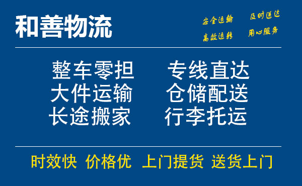 松原电瓶车托运常熟到松原搬家物流公司电瓶车行李空调运输-专线直达